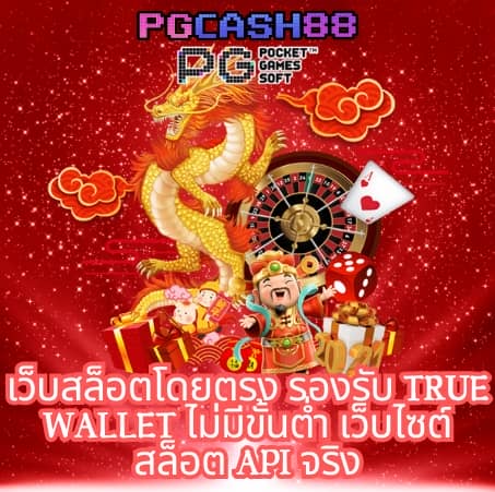 ผลบอลสด vip