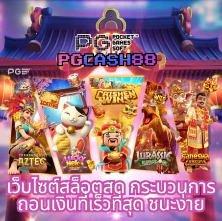 ผลบอลสด vip
